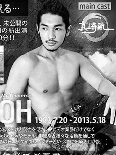 真崎航 Masaki Koh